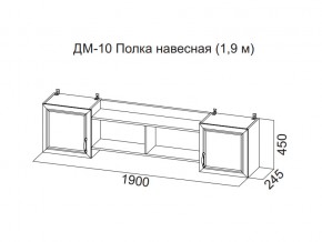 ДМ-10 Полка навесная (1,9 м) в Чайковском - chajkovskij.магазин96.com | фото