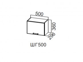 ШГ500/360 Шкаф навесной 500/360 (горизонт.) в Чайковском - chajkovskij.магазин96.com | фото