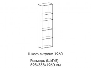 Шкаф-витрина 1960 в Чайковском - chajkovskij.магазин96.com | фото