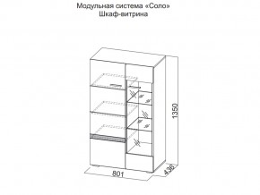 Шкаф-витрина в Чайковском - chajkovskij.магазин96.com | фото