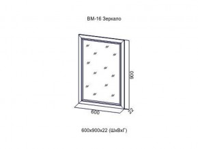 ВМ-16 Зеркало в раме в Чайковском - chajkovskij.магазин96.com | фото